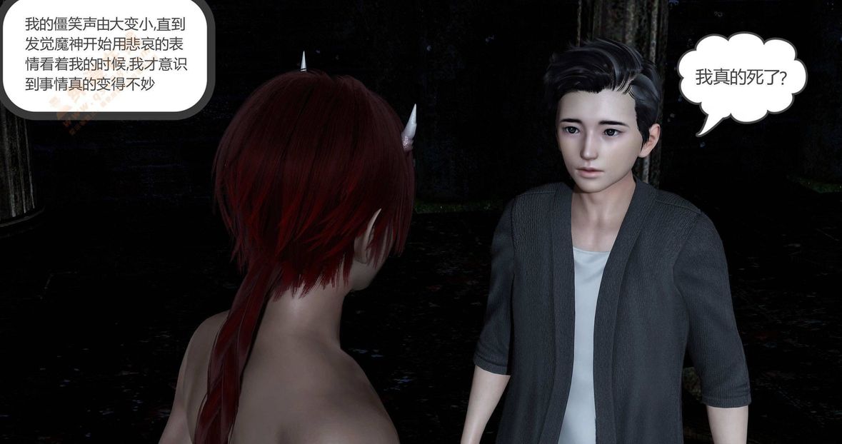 3D漫画_珍藏版_No160-第1章-图片20