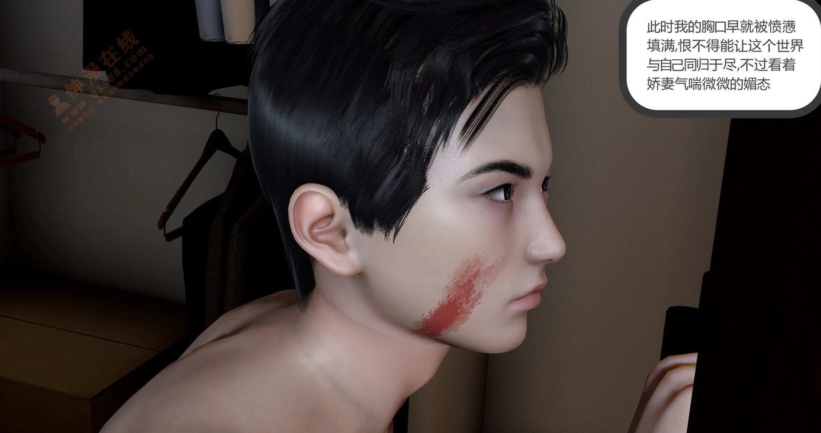 3D漫画_珍藏版_No160-第1章-图片205