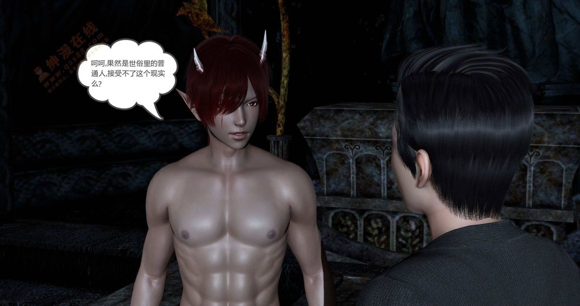 3D漫画_珍藏版_No160-第1章-图片21