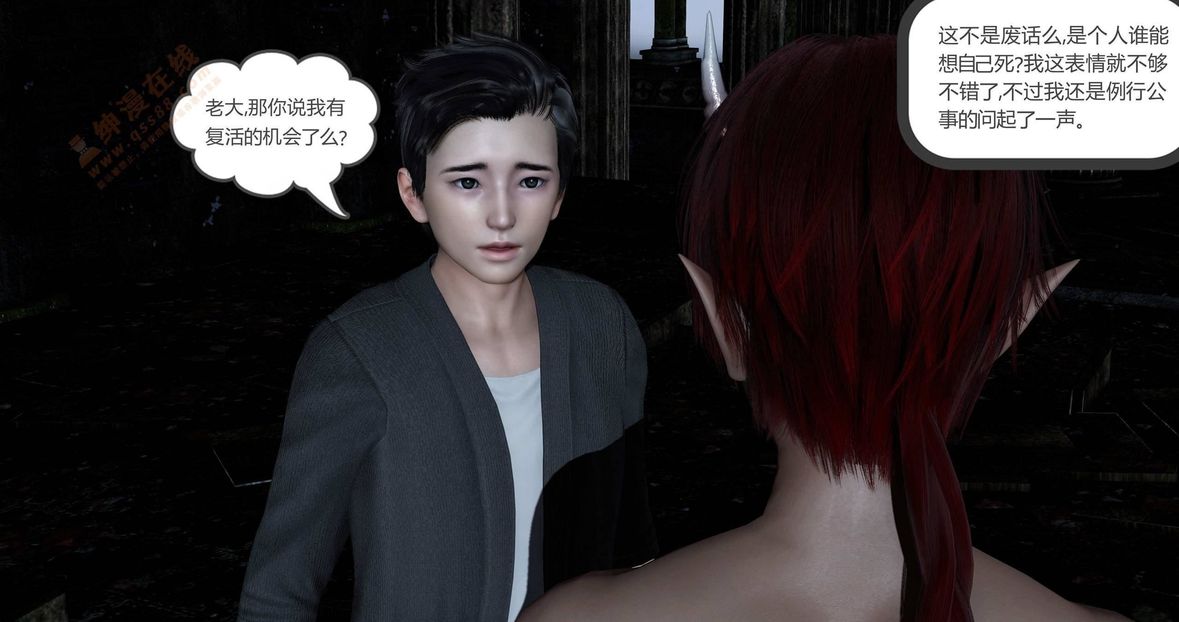 3D漫画_珍藏版_No160-第1章-图片22