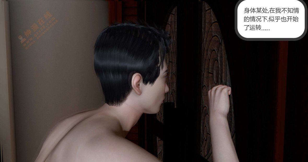 3D漫画_珍藏版_No160-第1章-图片224