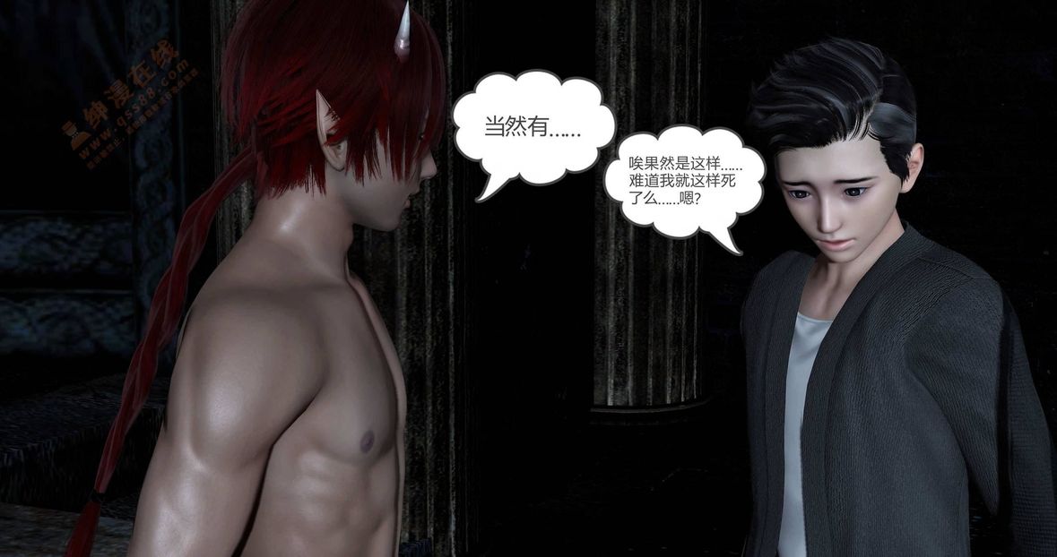 3D漫画_珍藏版_No160-第1章-图片23