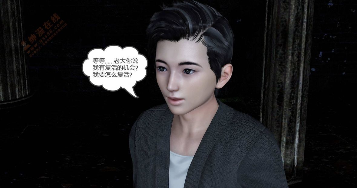 3D漫画_珍藏版_No160-第1章-图片24