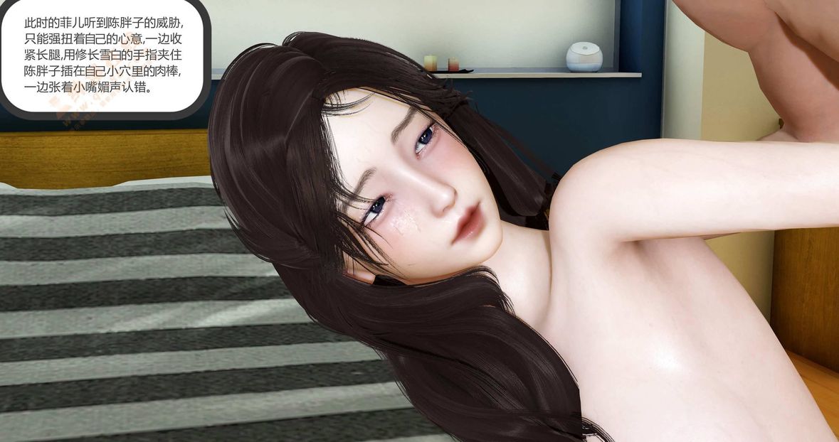 3D漫画_珍藏版_No160-第1章-图片243