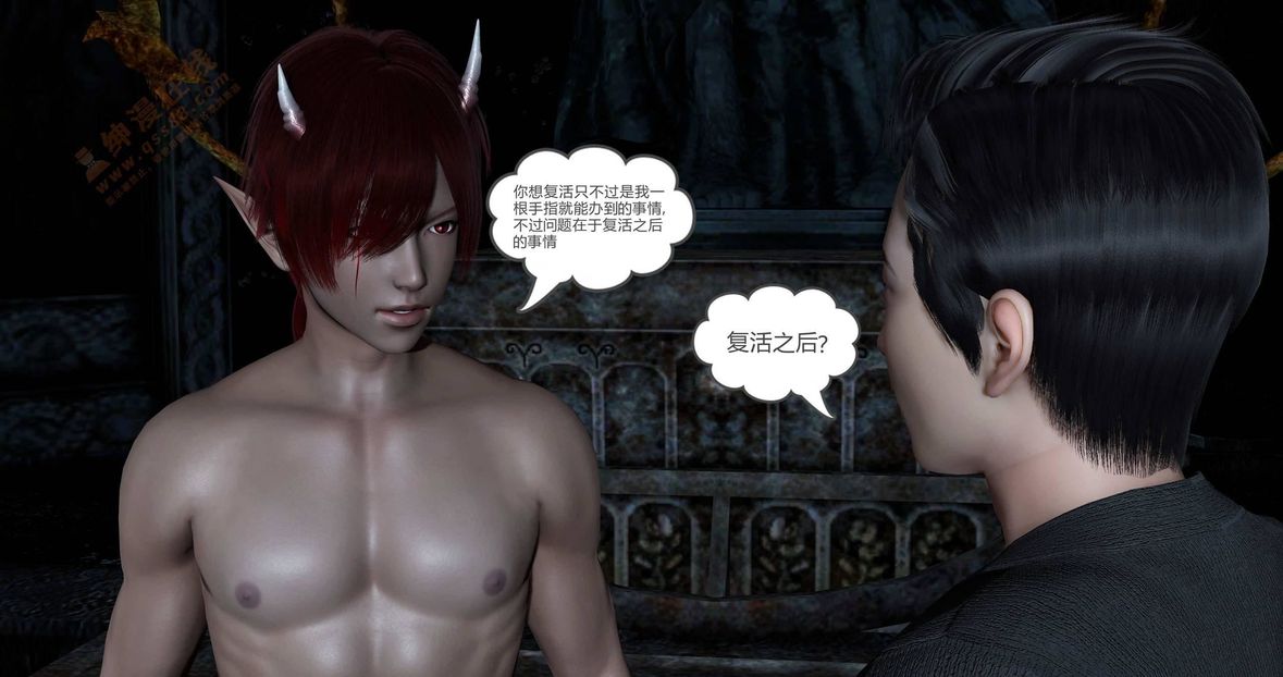 3D漫画_珍藏版_No160-第1章-图片25