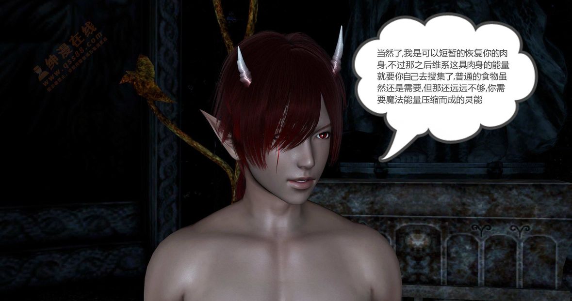 3D漫画_珍藏版_No160-第1章-图片26