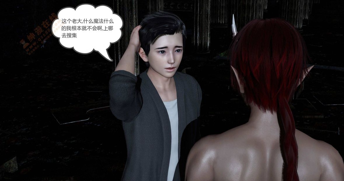 3D漫画_珍藏版_No160-第1章-图片27