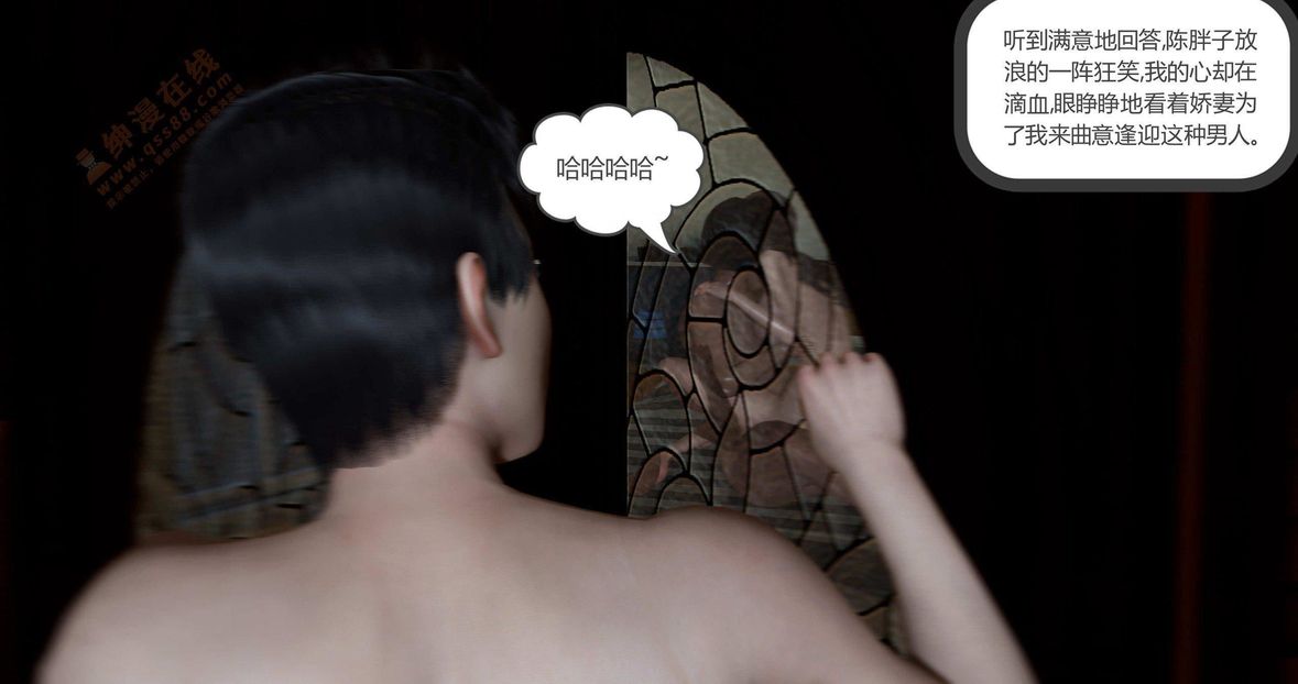 3D漫画_珍藏版_No160-第1章-图片272