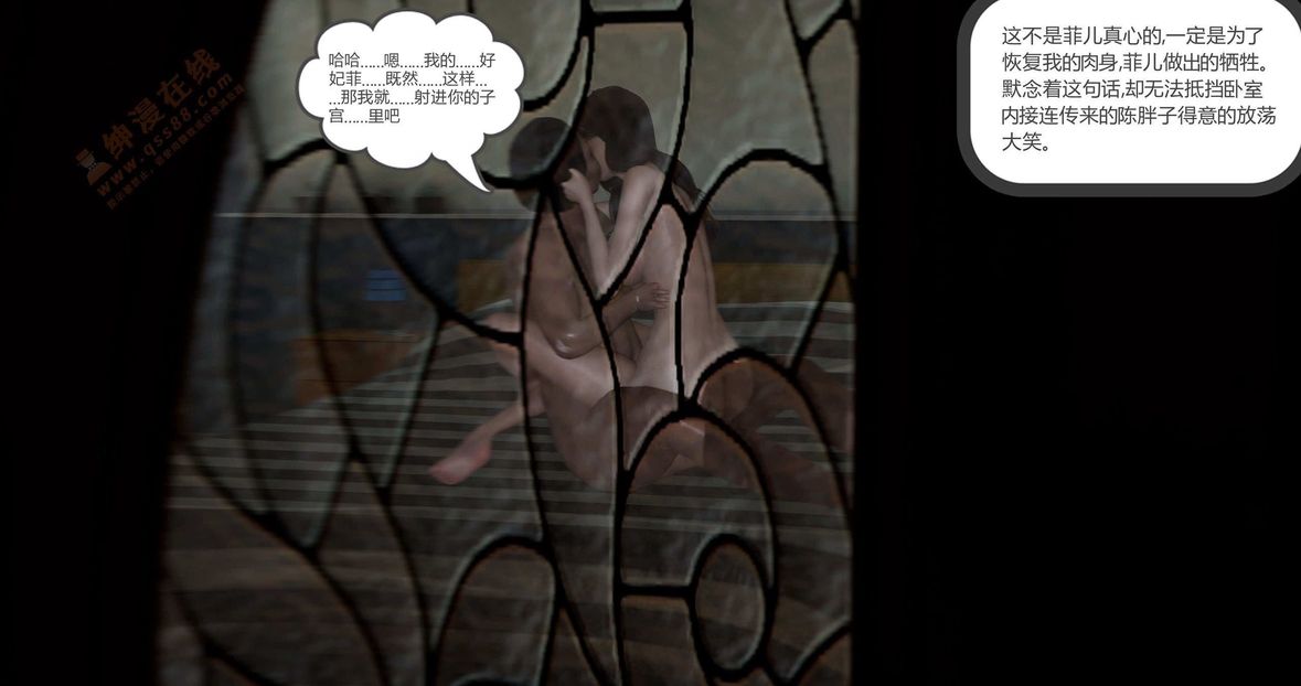 3D漫画_珍藏版_No160-第1章-图片281