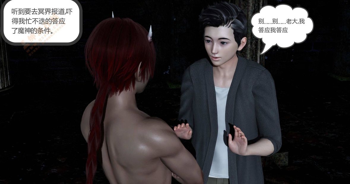 3D漫画_珍藏版_No160-第1章-图片29