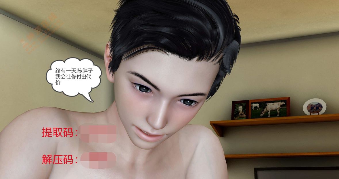 3D漫画_珍藏版_No160-第1章-图片297