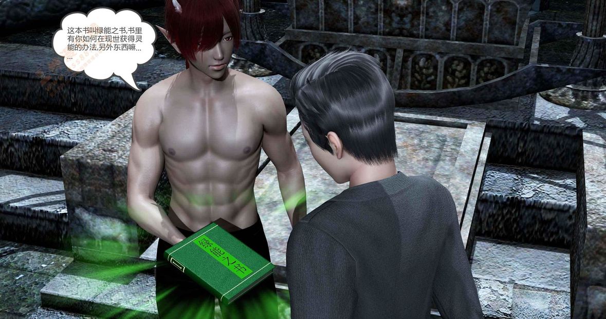 3D漫画_珍藏版_No160-第1章-图片30