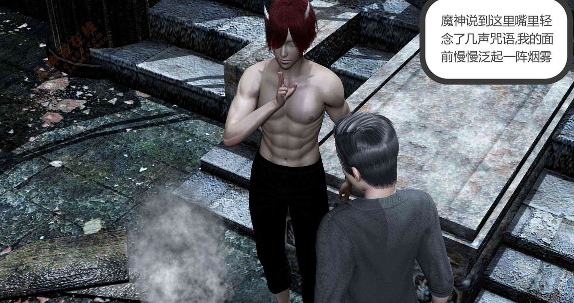 3D漫画_珍藏版_No160-第1章-图片31