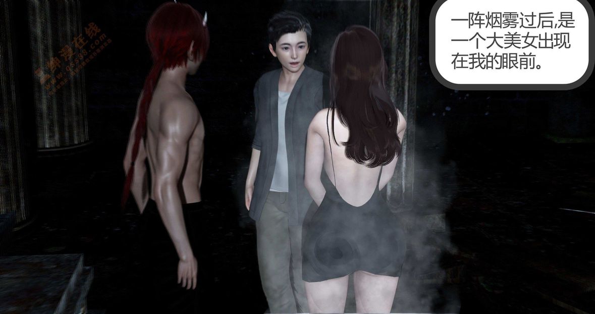 3D漫画_珍藏版_No160-第1章-图片32