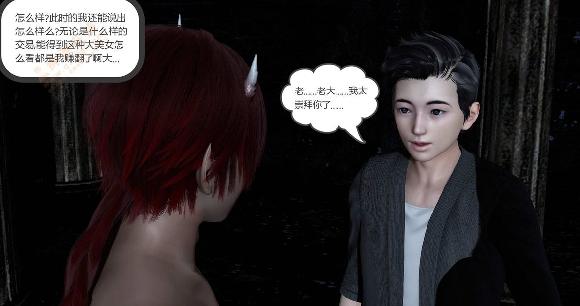 3D漫画_珍藏版_No160-第1章-图片36