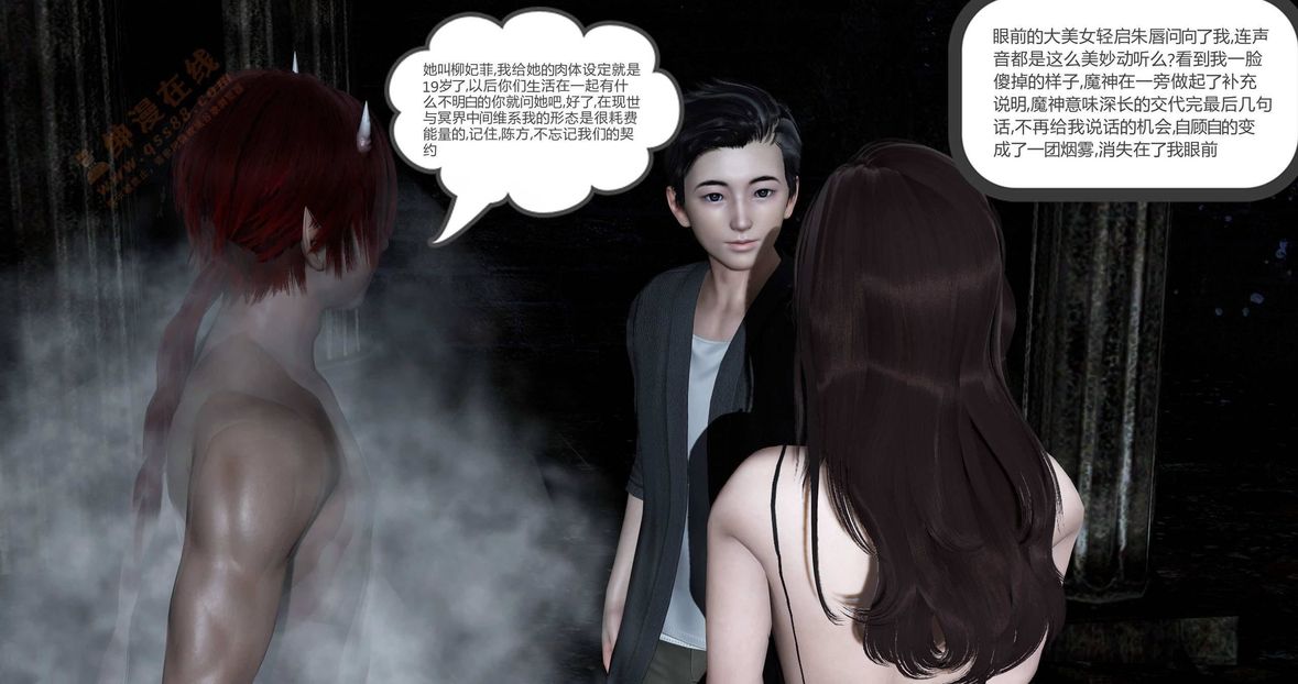 3D漫画_珍藏版_No160-第1章-图片38