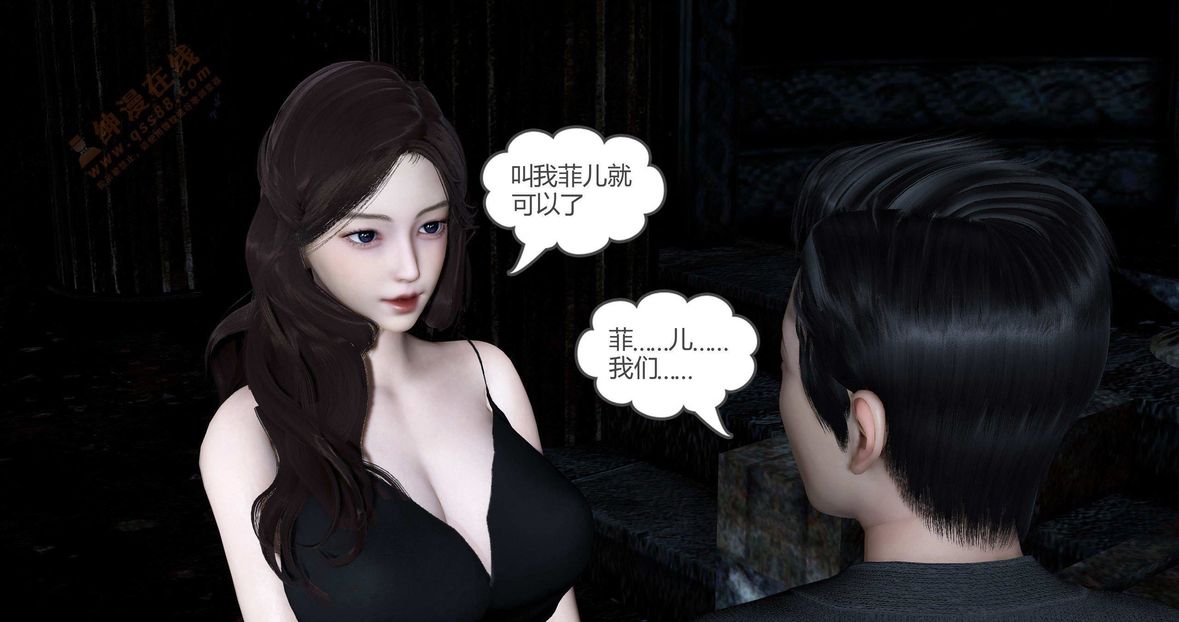 3D漫画_珍藏版_No160-第1章-图片40