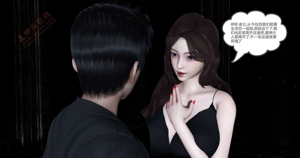 3D漫画_珍藏版_No160-第1章-图片41