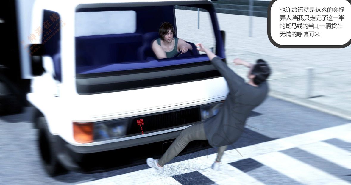 3D漫画_珍藏版_No160-第1章-图片5