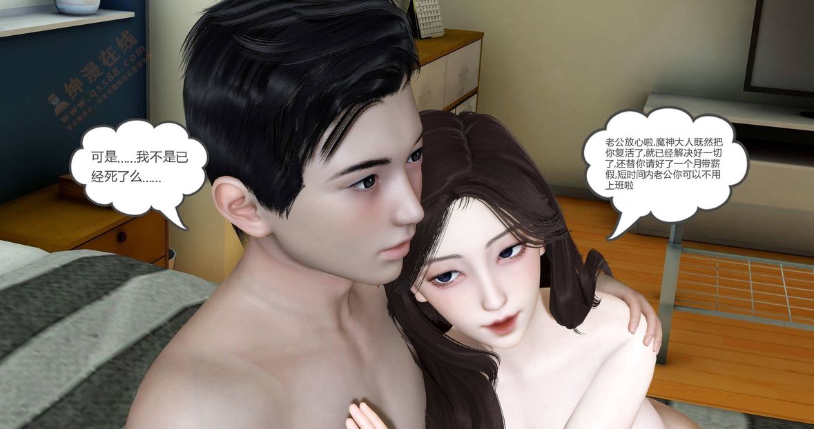 3D漫画_珍藏版_No160-第1章-图片66