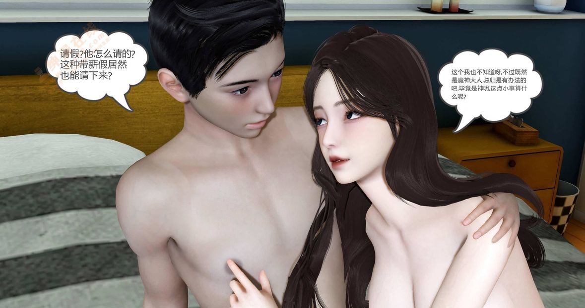 3D漫画_珍藏版_No160-第1章-图片67