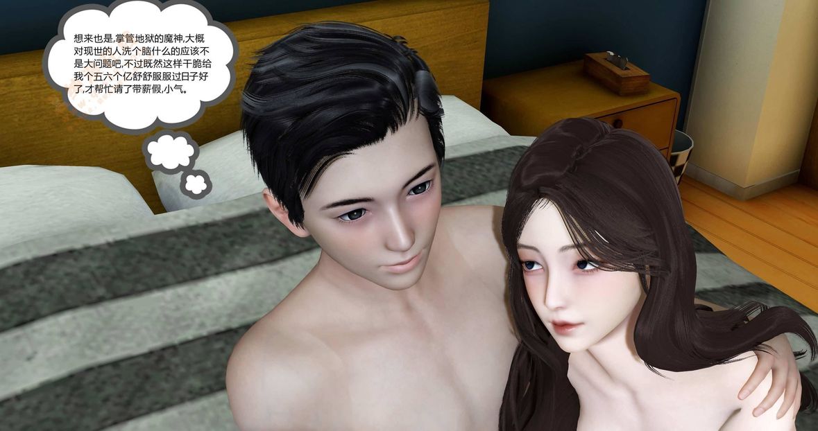 3D漫画_珍藏版_No160-第1章-图片68