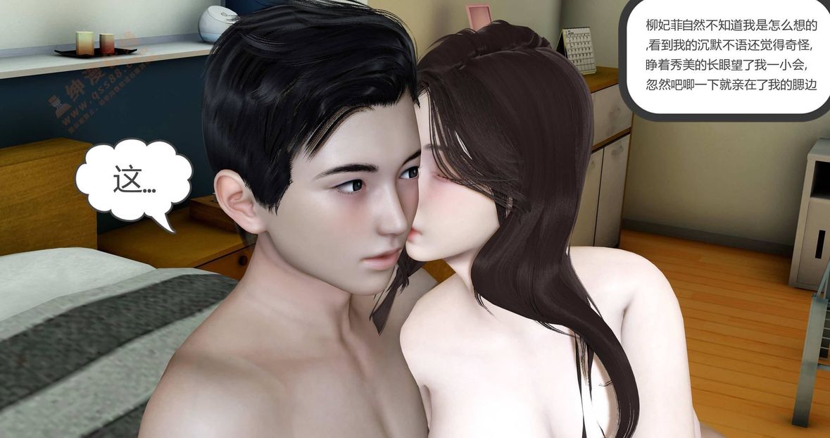 3D漫画_珍藏版_No160-第1章-图片69