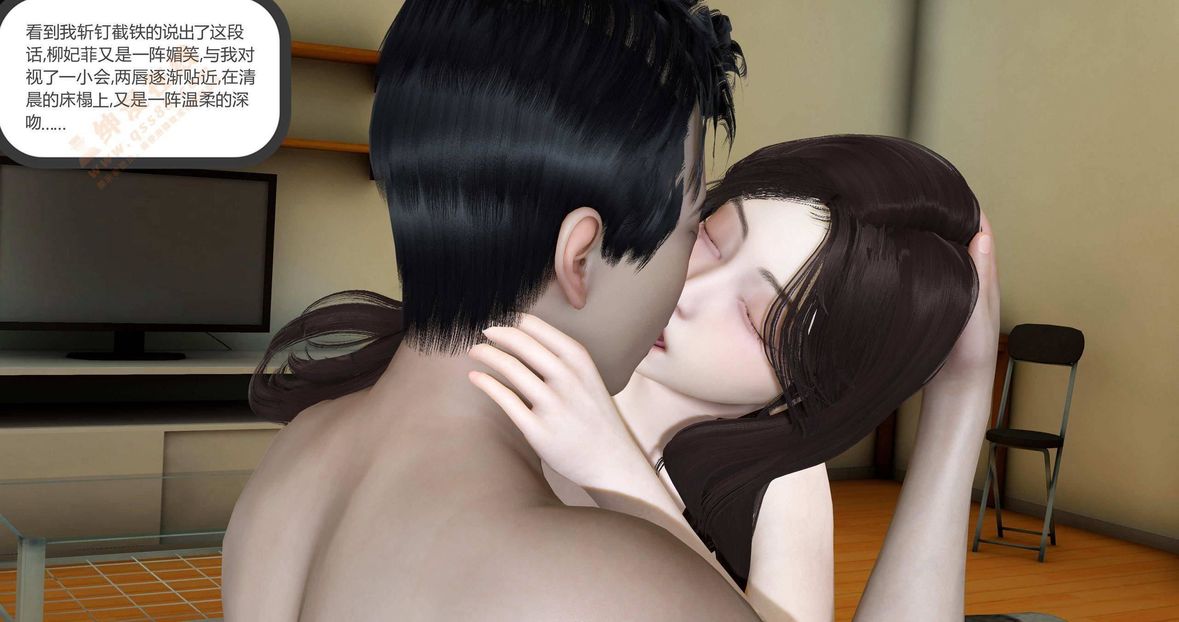 3D漫画_珍藏版_No160-第1章-图片72