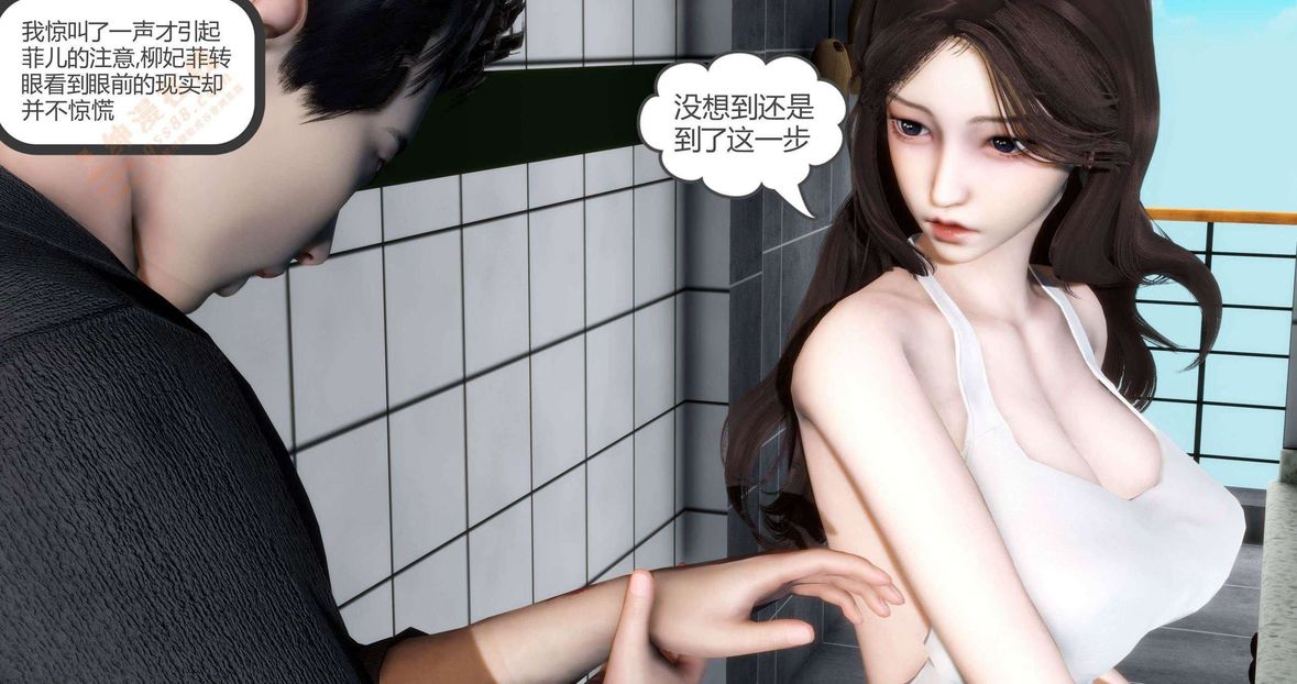 3D漫画_珍藏版_No160-第1章-图片79