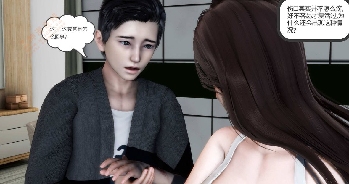 3D漫画_珍藏版_No160-第1章-图片80