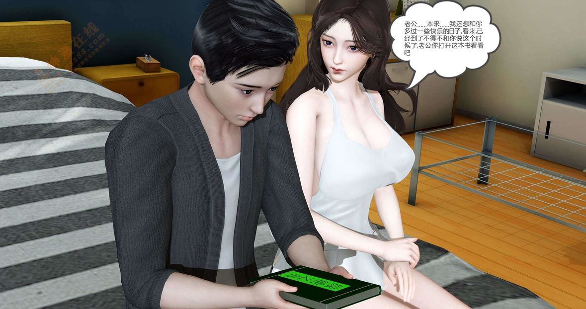 3D漫画_珍藏版_No160-第1章-图片82