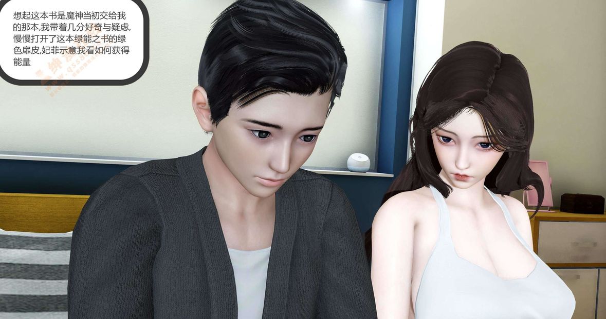 3D漫画_珍藏版_No160-第1章-图片83