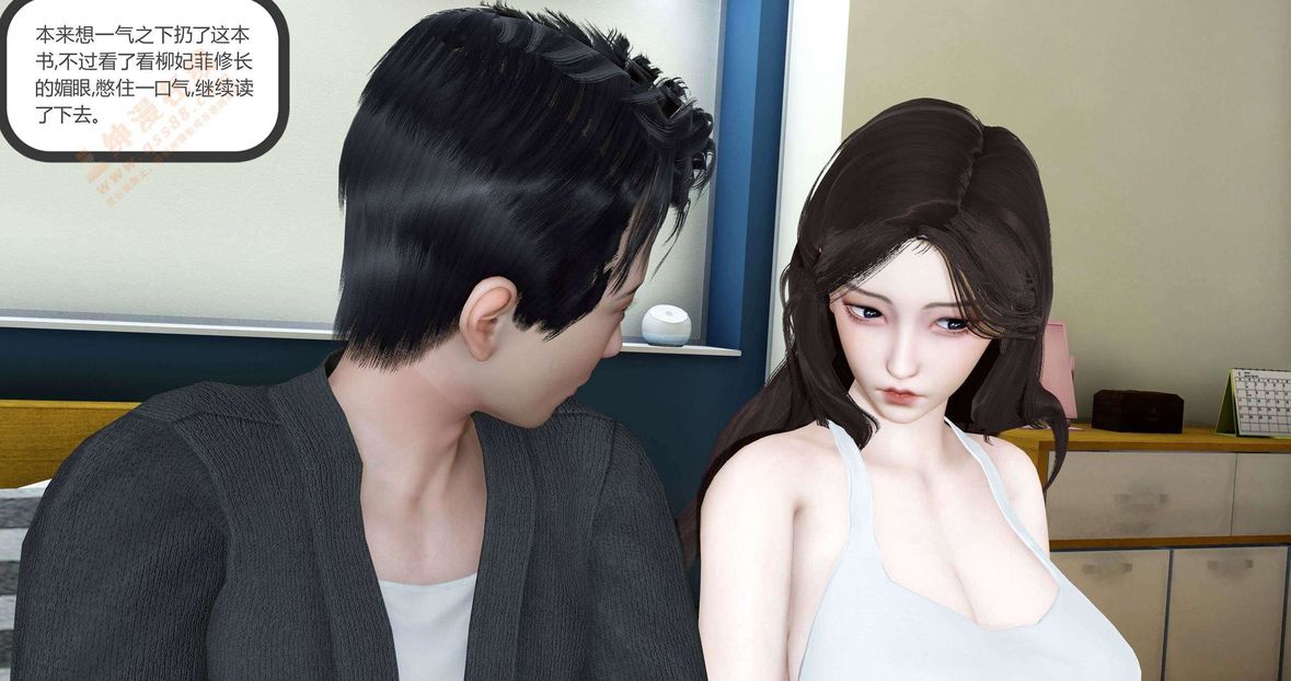 3D漫画_珍藏版_No160-第1章-图片86