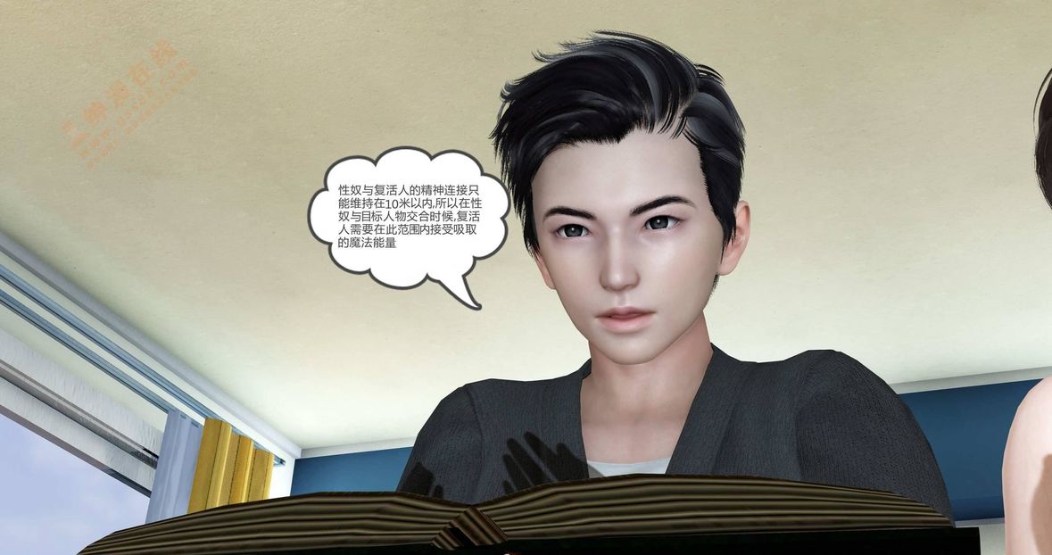 3D漫画_珍藏版_No160-第1章-图片87