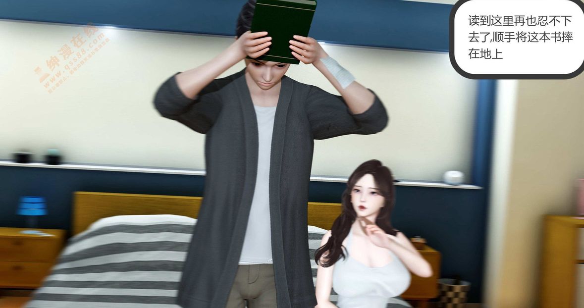 3D漫画_珍藏版_No160-第1章-图片88