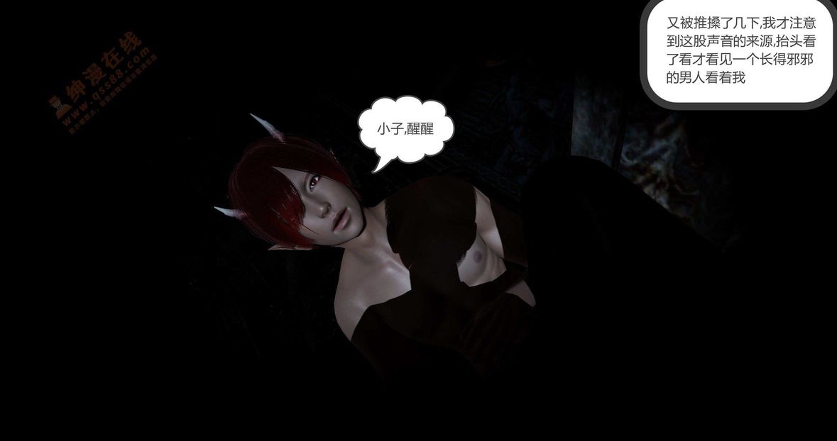 3D漫画_珍藏版_No160-第1章-图片9