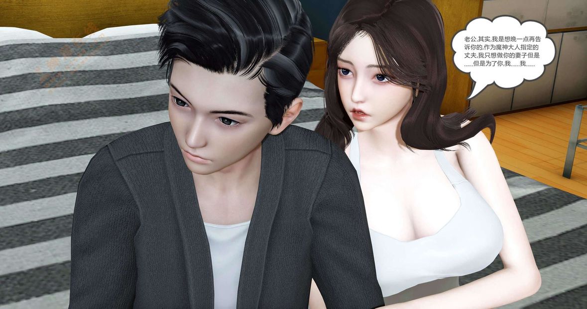 3D漫画_珍藏版_No160-第1章-图片92