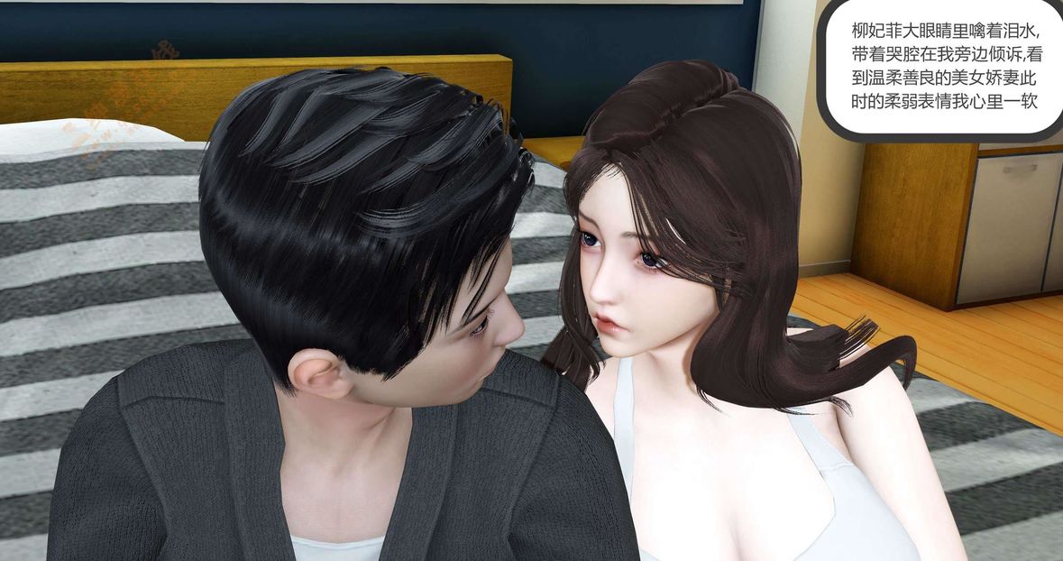 3D漫画_珍藏版_No160-第1章-图片93