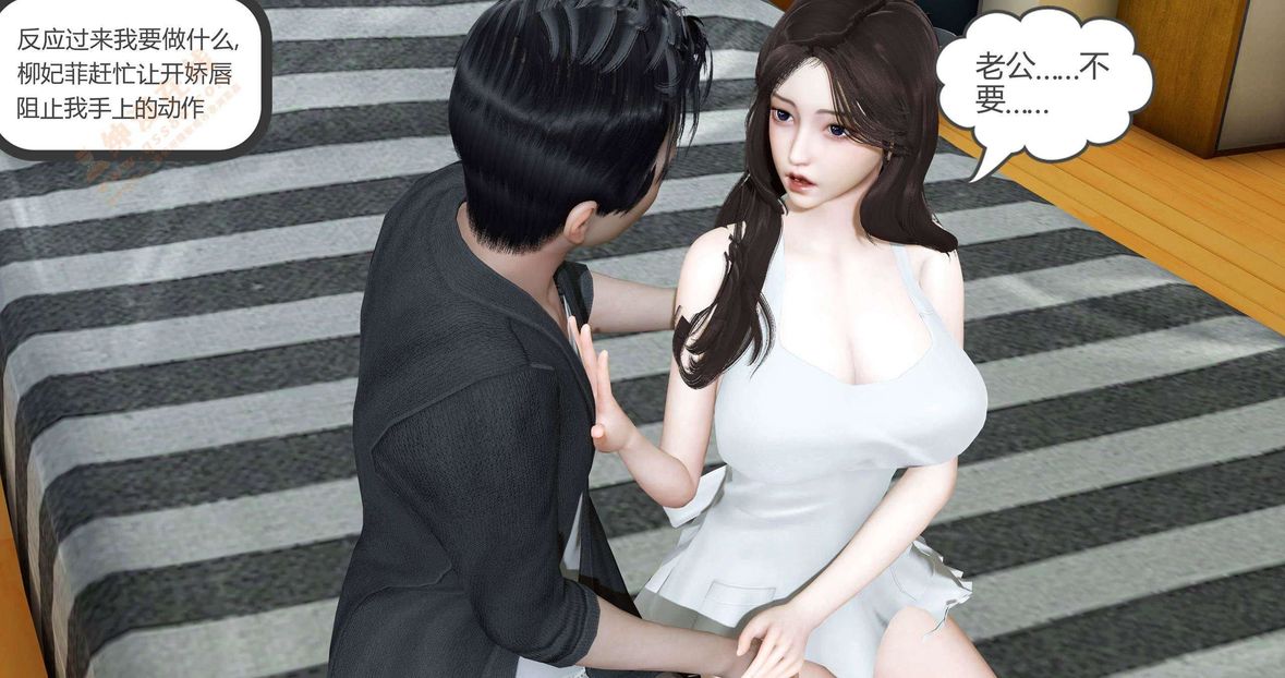 3D漫画_珍藏版_No160-第1章-图片97