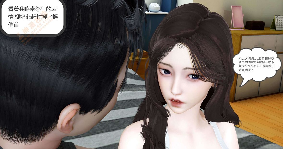 3D漫画_珍藏版_No160-第1章-图片99