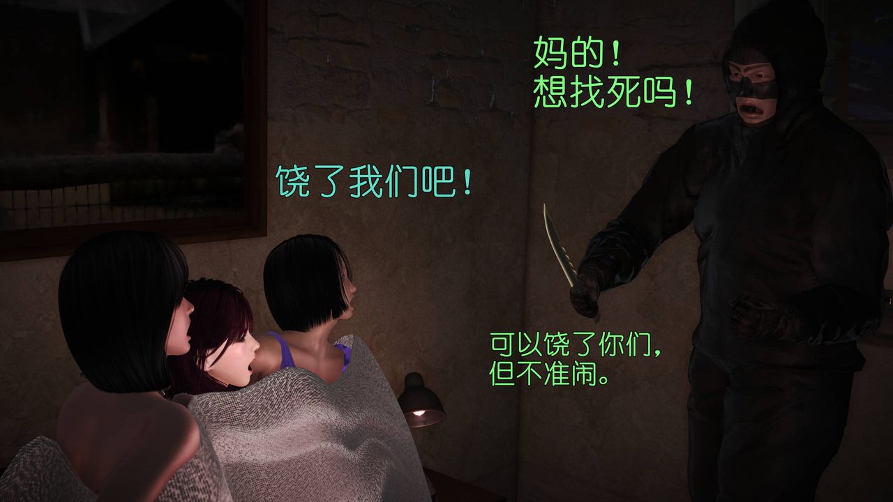 3D漫画_珍藏版_No331-第1章-图片13