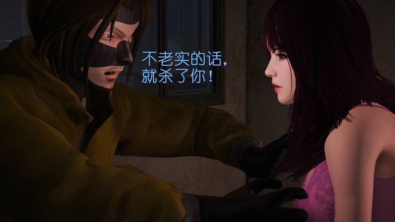 3D漫画_珍藏版_No331-第1章-图片23