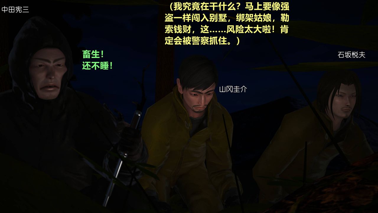 3D漫画_珍藏版_No331-第1章-图片3