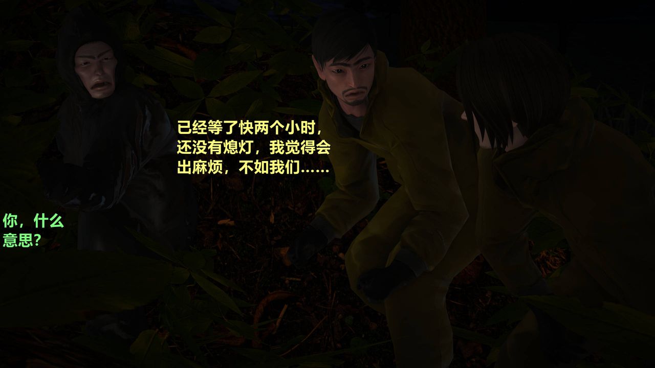3D漫画_珍藏版_No331-第1章-图片4