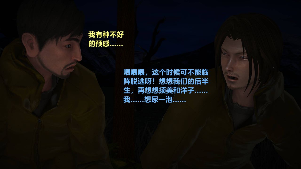 3D漫画_珍藏版_No331-第1章-图片5