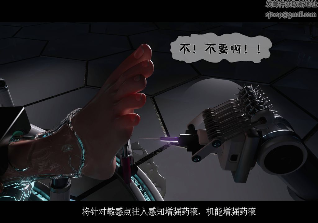 3D漫画_珍藏版_No111-第1章-图片20