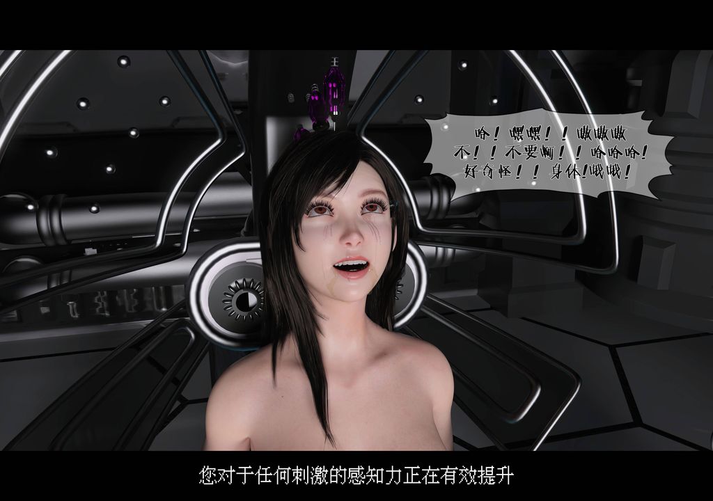 3D漫画_珍藏版_No111-第1章-图片25