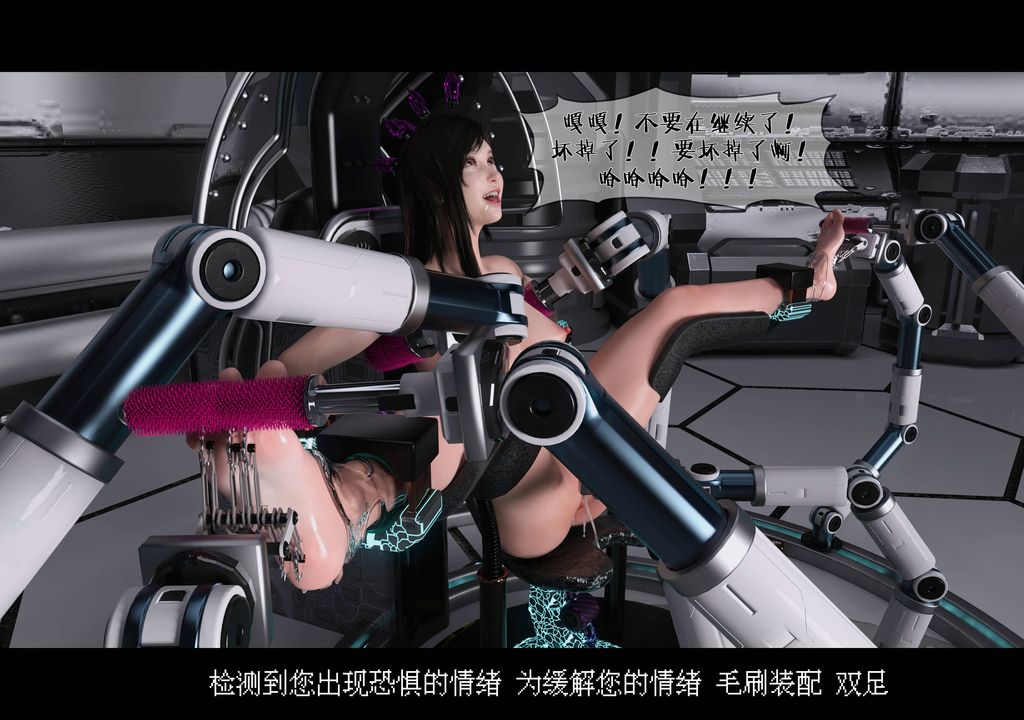 3D漫画_珍藏版_No111-第1章-图片29