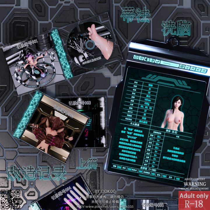 3D漫画_珍藏版_No111-第1章-图片3