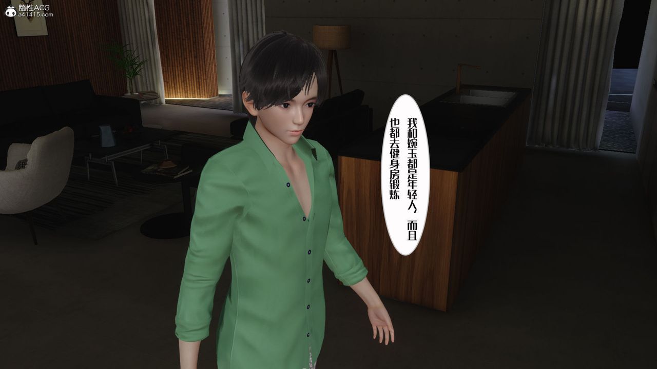 3D漫画_珍藏版_No106-第1章-图片10